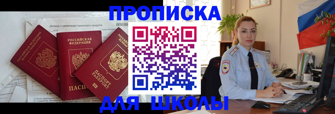 временная регистрация госуслуги в Омске