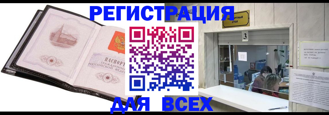 пропишу в квартире в Омске