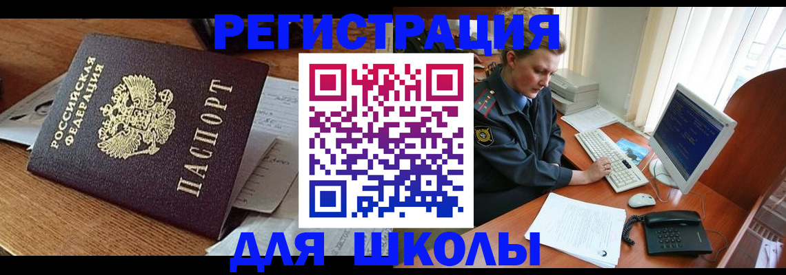 временная регистрация госуслуги в Омске