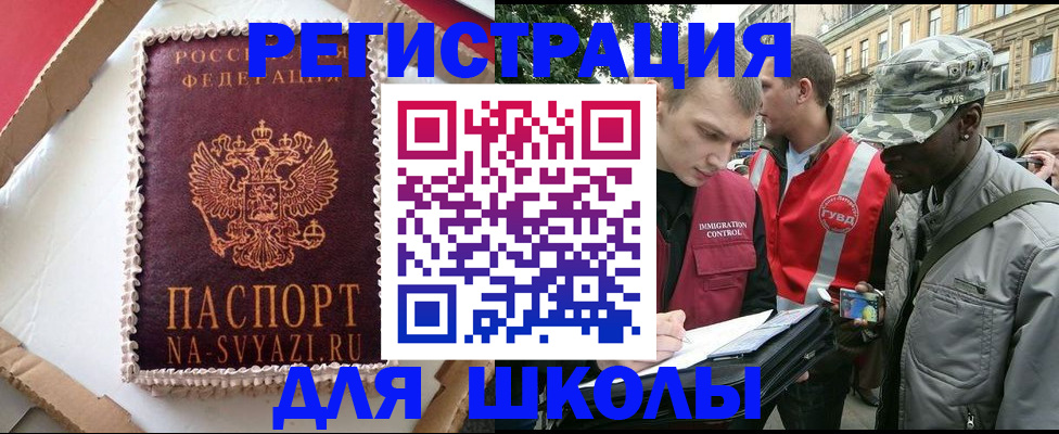 найти адрес прописки в Омске
